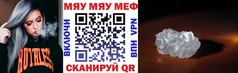 МЕФ mephedrone  дарнет шоп  Алушта 