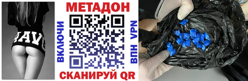 МЕТАДОН VHQ  цены наркотик  Алушта 