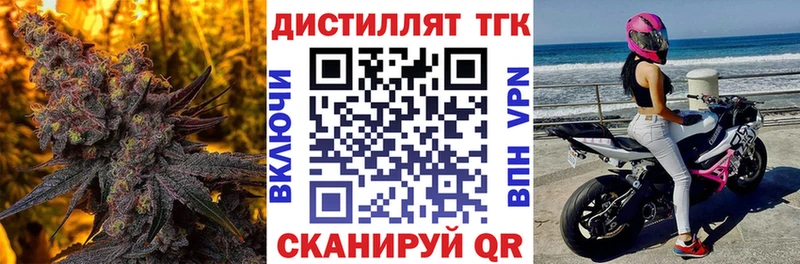 Дистиллят ТГК Wax  Алушта 